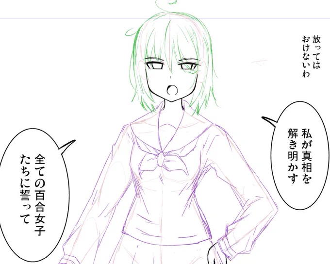 百合探偵の続き作画中!今日アップ予定です～ 