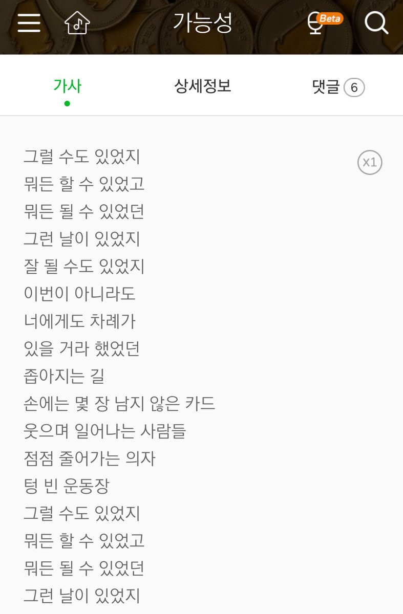 FeatherSol's tweet photo. 브로콜리너마저 - 가능성 을 듣고 한참을 멍하니 있었다. 내 가능성이 하나둘씩 사라지는 걸 느끼면서 조금씩 우울해졌고, 좁아지는 길을 낑낑거리며 건널 때의 기억은 아직도 끔찍하다.
내게도 존재했던 그 마음을 노래로 남겨준 그들에게 감사한다. https://t.co/ZmFiFri0o1