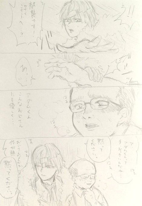 ヒ素の味噌煮 Hisoutengai さんのマンガ一覧 いいね順 9ページ ツイコミ 仮 ヒ素の味噌煮 Hisoutengai さんのマンガ一覧 いいね順 9ページ ツイコミ 仮