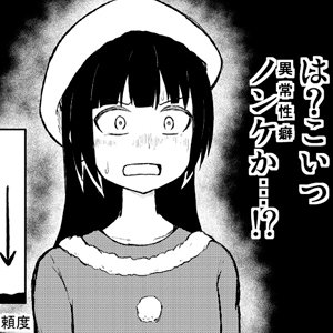 ジャンプ+で謎レズバトル漫画を知ってくれた方もいるので、レズ煽り画像スターターキットを置いときます。
日頃使う場面も多いと思うのでご利用ください。
#百合 #レズ 