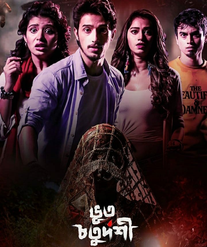 Watched #BhootChaturdashi
I'm totally lost my speech to write a feedback! First of all @AryannBhowmik such spectacular acting Man! You've sketched #Rono fabulously onscreen!Whole film gave goosebumps continuously.
@ShabbirMallick @SahaEna @soumendra01 @heymedeepsheta 
@SVFsocial