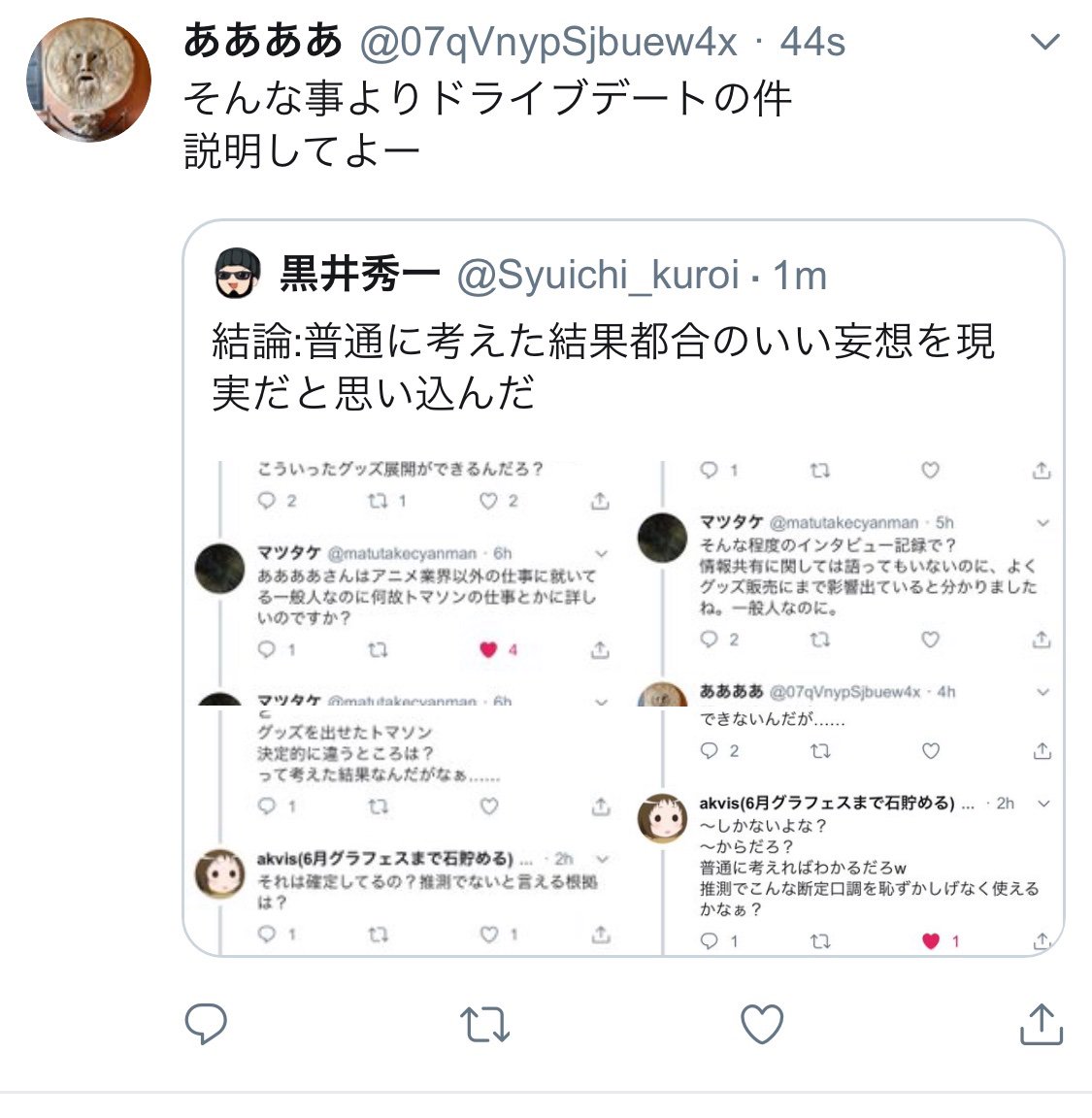 黒井秀一 とめった化が進んでますねこれは 黒井秀一 とめった化が進んでますねこれは
