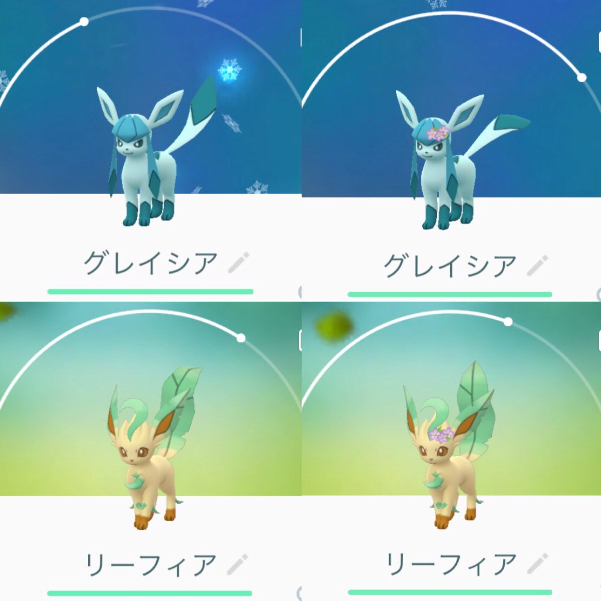 Kmnnk グレイシア リーフィアお花バージョンかわいい ポケモンgo グレイシア リーフィア T Co Uuxnytmgr9 Twitter