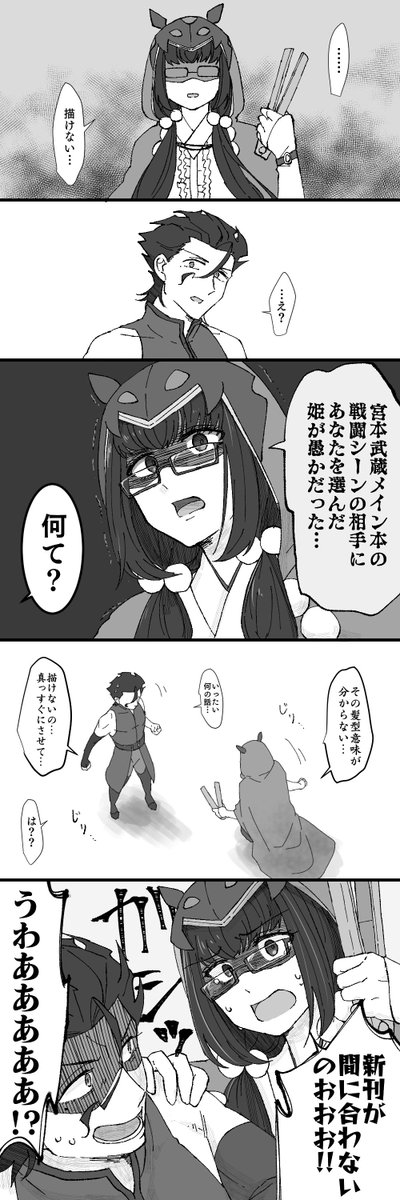 ストレートムッド… 