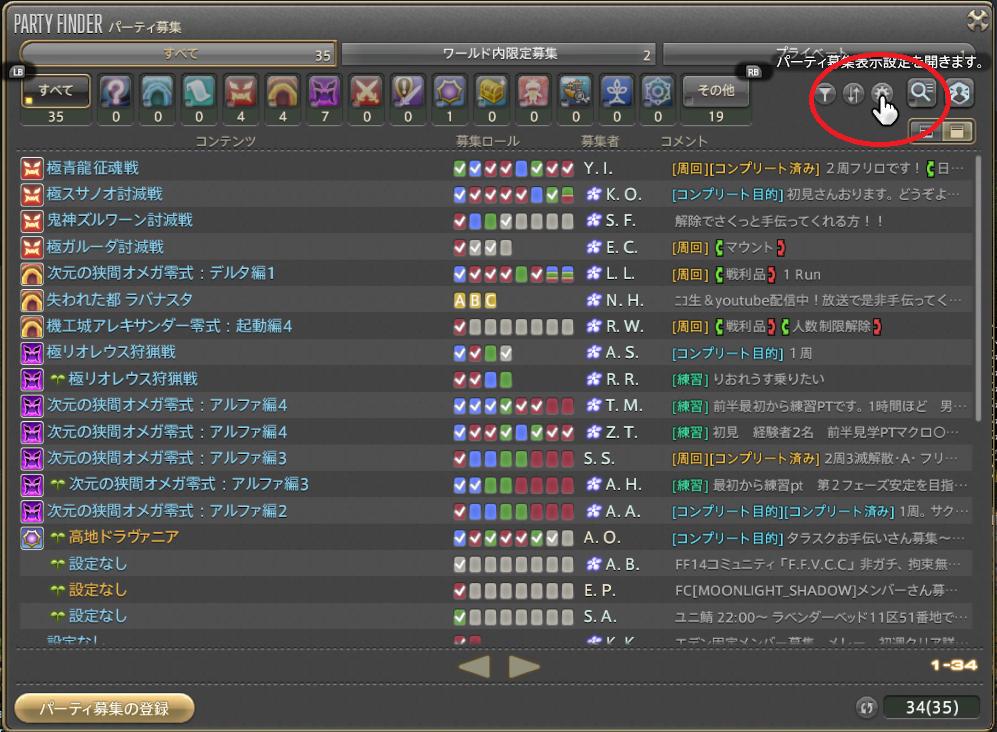 Suzu Amacika 日記 続 モブハントのすすめ サバ缶テレポ対応 エレdc版 Final Fantasy Xiv The Lodestone