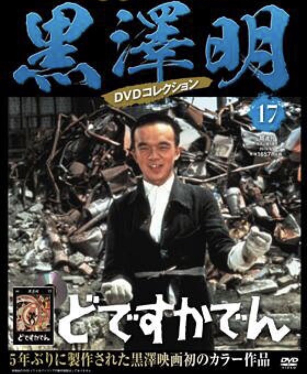 とね En Twitter 黒澤明監督作品 どですかでん 1970 で主演をされた頭師佳孝さんは もう64歳になっていらっしゃるのか 近いうちにこの映画また見てみよう T Co Bzm52xlzdr とね En Twitter 黒澤明監督作品 どですかでん 1970 で主演をされた頭師佳孝さんは もう64歳になっていらっしゃるのか 近いうちにこの映画また見てみよう T Co Bzm52xlzdr