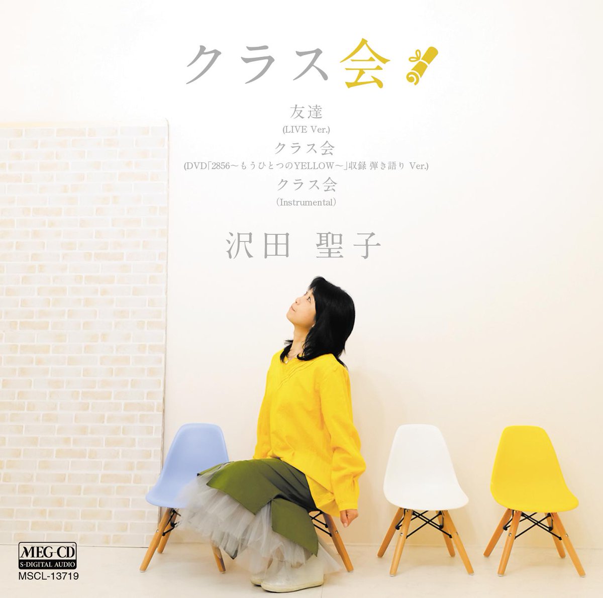 MusicGrid's tweet photo. 【沢田聖子 40周年！NEWシングル発売キャンペーン】
今年、沢田聖子デビュー40周年！
スペシャル企画！アルバム「NEUTRAL」未収録楽曲を集めた40枚目となるシングル3商品をMEG-CDで発売し、TOWER RECORDSで先行販売！
そして、なんと、タワーレコード限定特典付き！
https://t.co/5GqTNRgDX2
#沢田聖子 https://t.co/lnqWAGkcRi