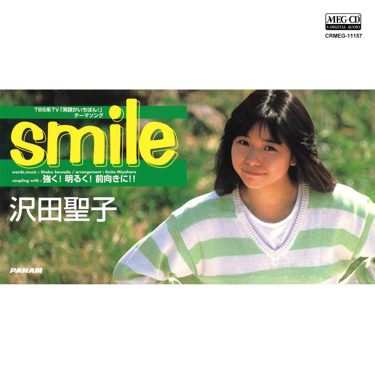 MusicGrid's tweet photo. 沢田聖子MEG-CDオリジナルシングル3タイトルに加え、シングル8タイトルも追加復刻発売します！ https://t.co/MgIYGZakxo