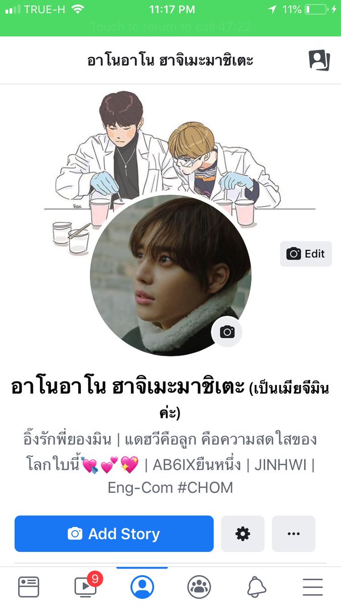 thanapatSTU's tweet photo. ( เขาแจกคอนแทคกันเราก็แจกบ้าง แหกได้แต่อย่าแรงนะคะ อ่อไม่ใช่ ) https://t.co/0Ktz7QK8aY