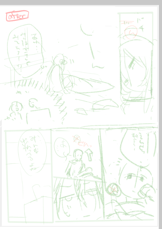 昨日通話してて気楽な漫画描くつもりが導入どう詰めていいかわからず迷走してるのでアドバイスあればください…って勢いで送った結果ネーム添削してもらってしまったの大変おもしろかったので載せちゃう
※なまずおくんが自慰する話でこれは健全だけどこのあとよぴなまR18になる 