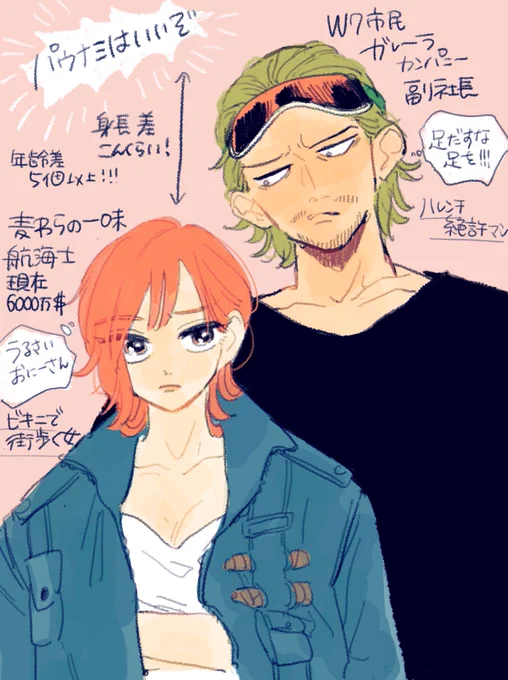 パウナミはいいぞ!!もっとやれ!! 