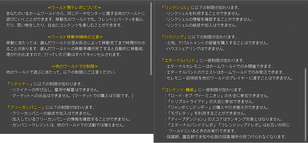 Suzu Amacika 日記 続 モブハントのすすめ サバ缶テレポ対応 エレdc版 Final Fantasy Xiv The Lodestone