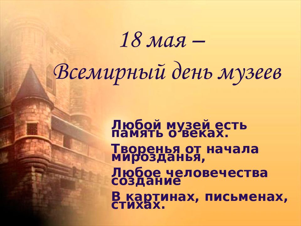 Открытка секретом, с днем музеев картинки