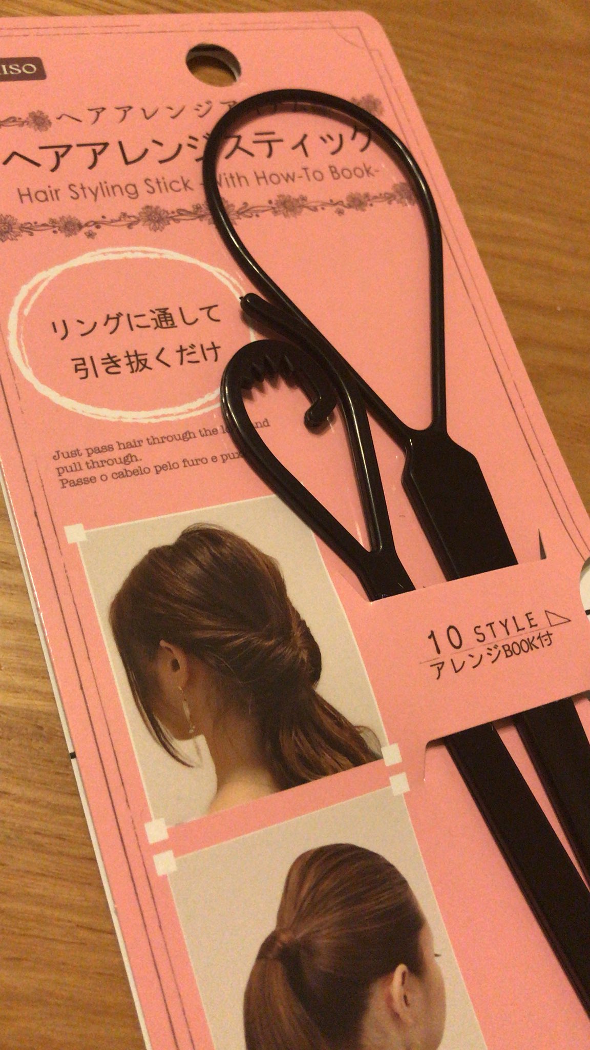 Aime على تويتر 今日ダイソーで見つけて即買い 5歳児にくるりんぱをして 登園さすあたし お友達は三つ編みとか凝りに凝ったヘアアレンジしてるから ローポニー 制帽がかぶれるように じゃ 可哀想やしということで ひみつ道具で時短を図ろうとしてます 笑 Aime على تويتر 今日ダイソーで見つけて即買い 5歳児にくるりんぱをして 登園さすあたし お友達は三つ編みとか凝りに凝ったヘアアレンジしてるから ローポニー 制帽がかぶれるように じゃ 可哀想やしということで ひみつ道具で時短を図ろうとしてます 笑