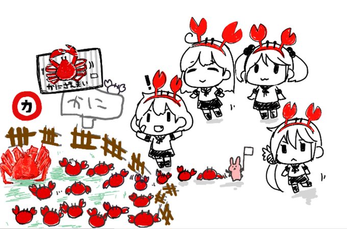 ?カニファンクラブイベント? 