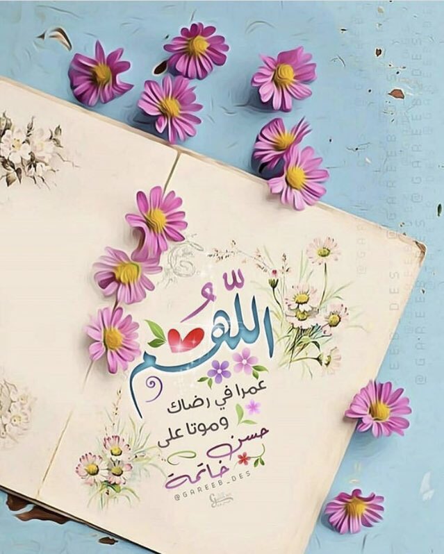 Simbakis's tweet image. اللهم عمرا في رضاك و موتا علي حسن خاتمة #دعاء_رمضان