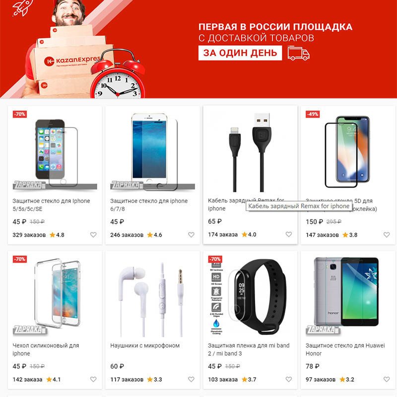 timmmm2012's tweet image. 🔥СУМАСШЕДШИЕ ЦЕНЫ, ВСЕ В НАЛИЧИИ, ДОСТАВКА ЗА 1 ДЕНЬ🔥

✅ Защитное стекло 45 руб
✅ Чехол силиконовый 45 руб
✅ Защитная пленка для mi band 45 руб
✅ Кабель microUSB 49 руб
✅ Наушники с микрофоном 65 руб

💻kazanexpress.ru/zaryadka
☎ По всем вопросам звоните 8 960 049 04 24