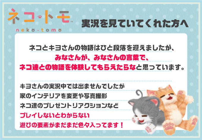 トモ シリーズ公式 ネコ トモ スマイルましまし発売 アプデします 11月19日です さん の人気ツイート 1 Whotwi グラフィカルtwitter分析 トモ シリーズ公式 ネコ トモ スマイルましまし発売 アプデします 11月19日です さん の人気ツイート 1 Whotwi グラフィカルtwitter分析