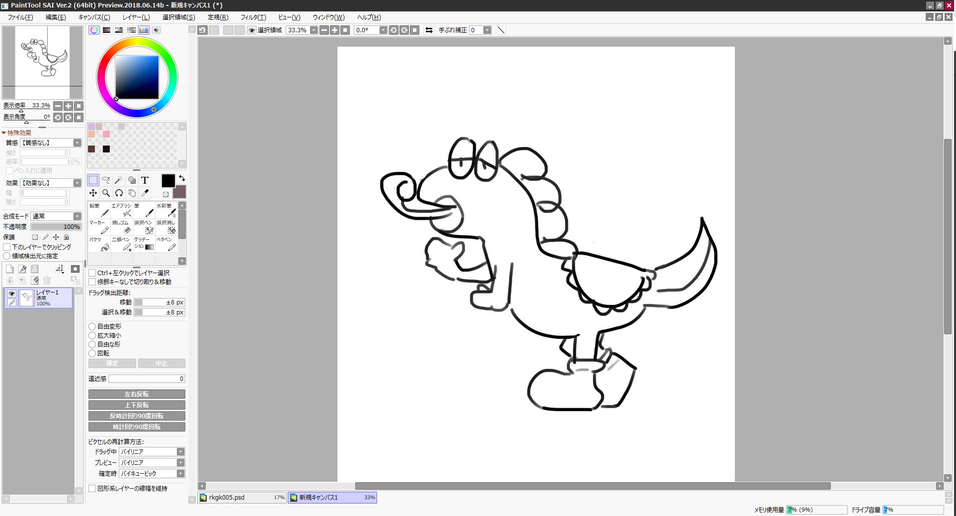 祐太 エンドロ１ ヨッシー