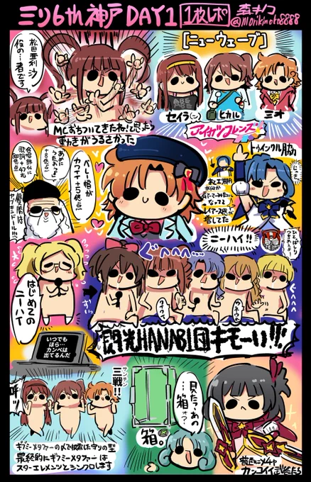 #imas_ml_6th #ミリオン6thレポ 