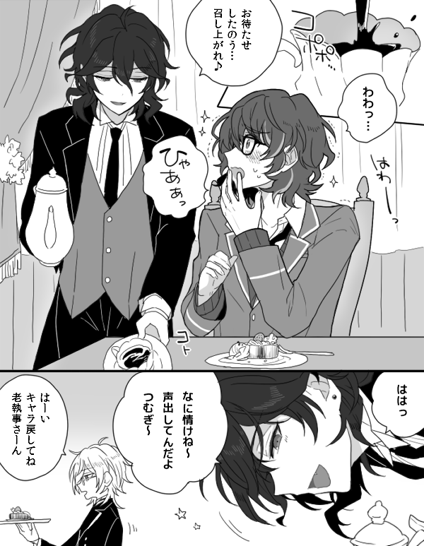 つむぎの俺零召喚スキルに夢みてる 