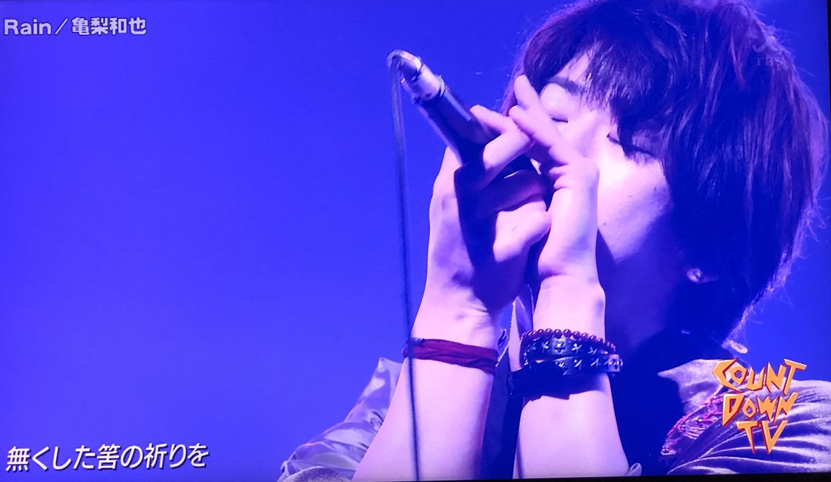 なつ בטוויטר Mステの無くした筈の祈りをも見てみた 亀梨和也 亀梨和也 Rain Rain