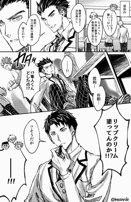 【⚠️夢絵】夢主ちゃんとイチャイチャしてないです3年生がわちゃわちゃしてるやつです【牛島】 #819プラス 