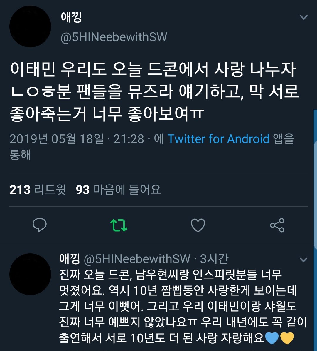 he_so_gooooood's tweet photo. 타팬 드콘 후기 ! ! !
남우현 뽕 개찬다 진심ㅠㅠㅠㅠㅠ💘💘
나 왜 저 자리에 없었음?🤦‍♀️
우효나 한결같은 팬사랑 고마워
우리가 더 잘할게 사랑해💛💛💛
#인피니트 짱🌟 #인스피릿 짱🌟 https://t.co/GoCsebpfp0