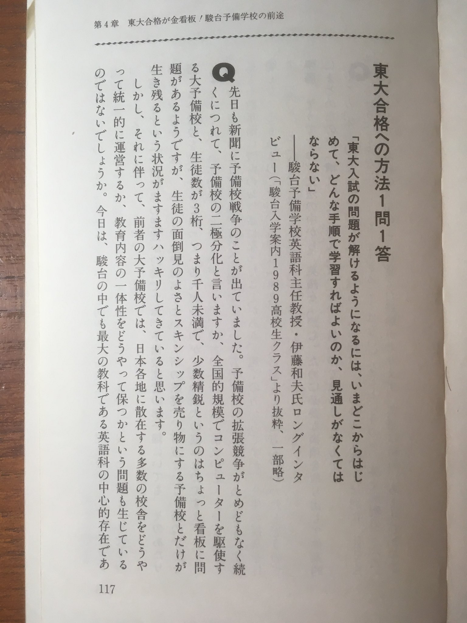 【激レア】伊藤和夫師ビジュアルアタック　高校生の英文解釈　レーザーディスク 激レア】伊藤和夫師ビジュアルアタック 高校生の英文解釈
