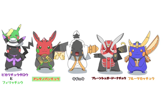 平成仮面ライダー×ピカチュウ
#ピカチュウ
#仮面ライダー 
