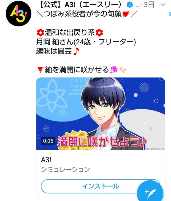 あんスタ広告のtwitterイラスト検索結果 あんスタ広告のtwitterイラスト検索結果