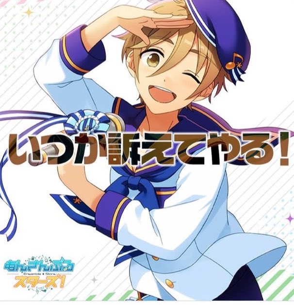 あんスタ広告のtwitterイラスト検索結果