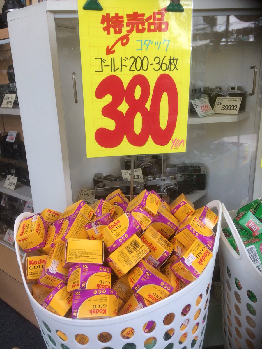 Printkoubou0209's tweet photo. おはようございます。
千葉稲毛地方は晴れです。
本日も10時より元気に営業いたします！
超特価フィルムはまだまだございます！
お忙しいとは思いますが、お時間の取れる方はぜひいらして下さい！
よろしくお願いいたします。 https://t.co/WmLorQyLwg