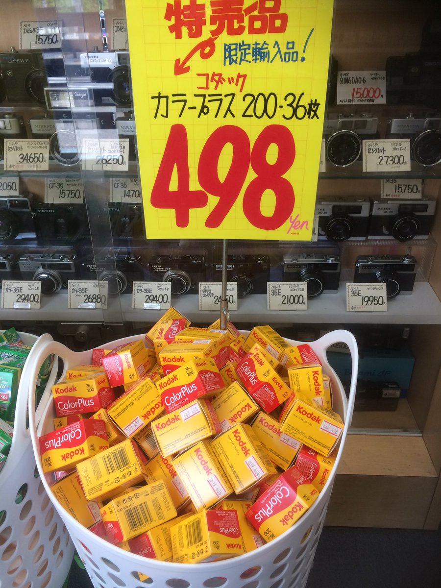 Printkoubou0209's tweet photo. おはようございます。
千葉稲毛地方は晴れです。
本日も10時より元気に営業いたします！
超特価フィルムはまだまだございます！
お忙しいとは思いますが、お時間の取れる方はぜひいらして下さい！
よろしくお願いいたします。 https://t.co/WmLorQyLwg