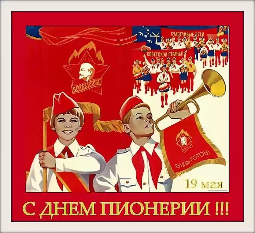 Картинки с 19 мая