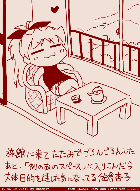 #tegaki_dt 