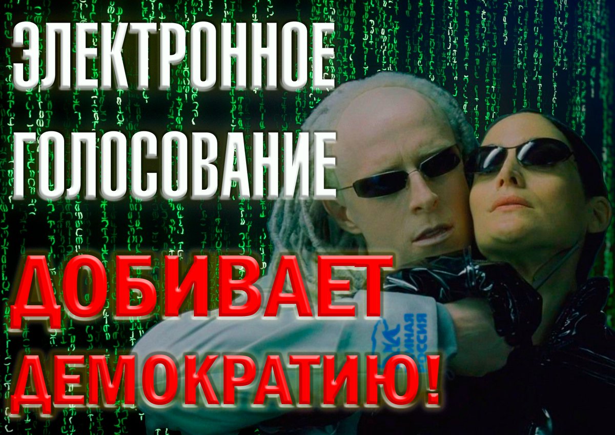 Узнав о рассмотрении во втором чтении на заседании ГД законопроектов об электронном голосовании, провел одиночный пикет во время входа депутатов на заседание!