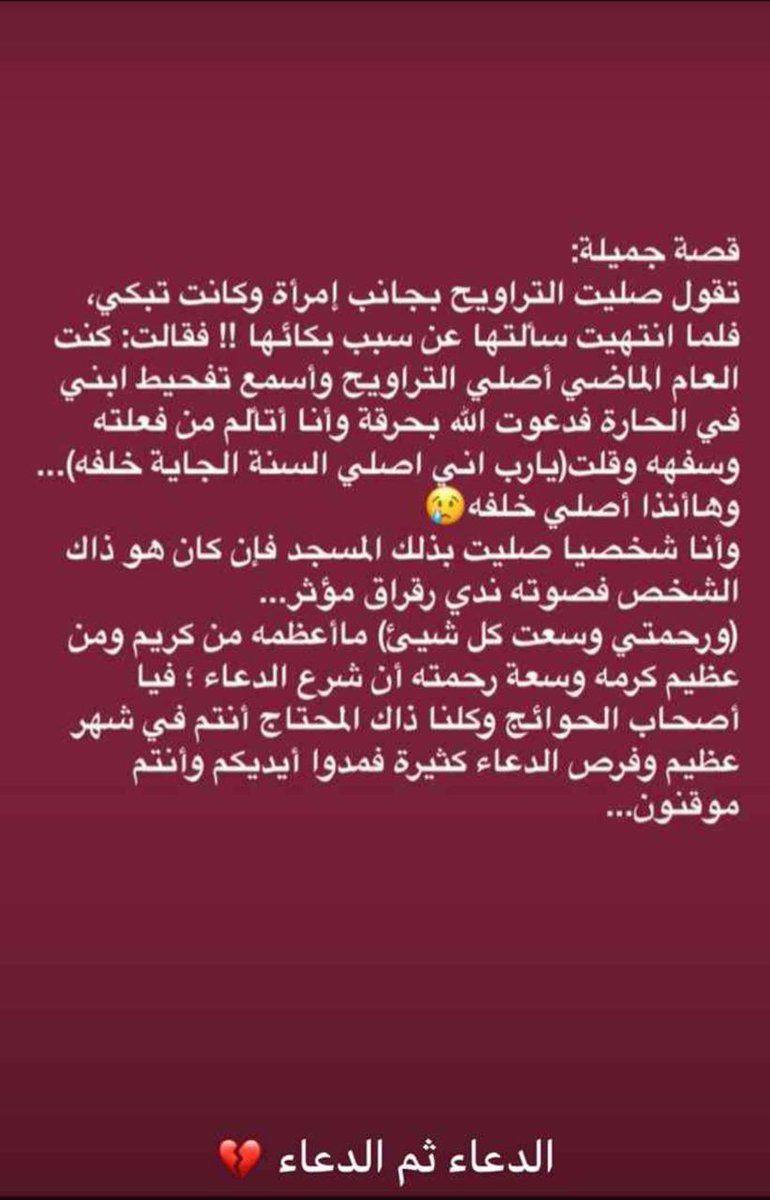 mohmmed20d's tweet photo. #النيابه_العامه
قصة مؤثرة https://t.co/yDHSM9SmsZ