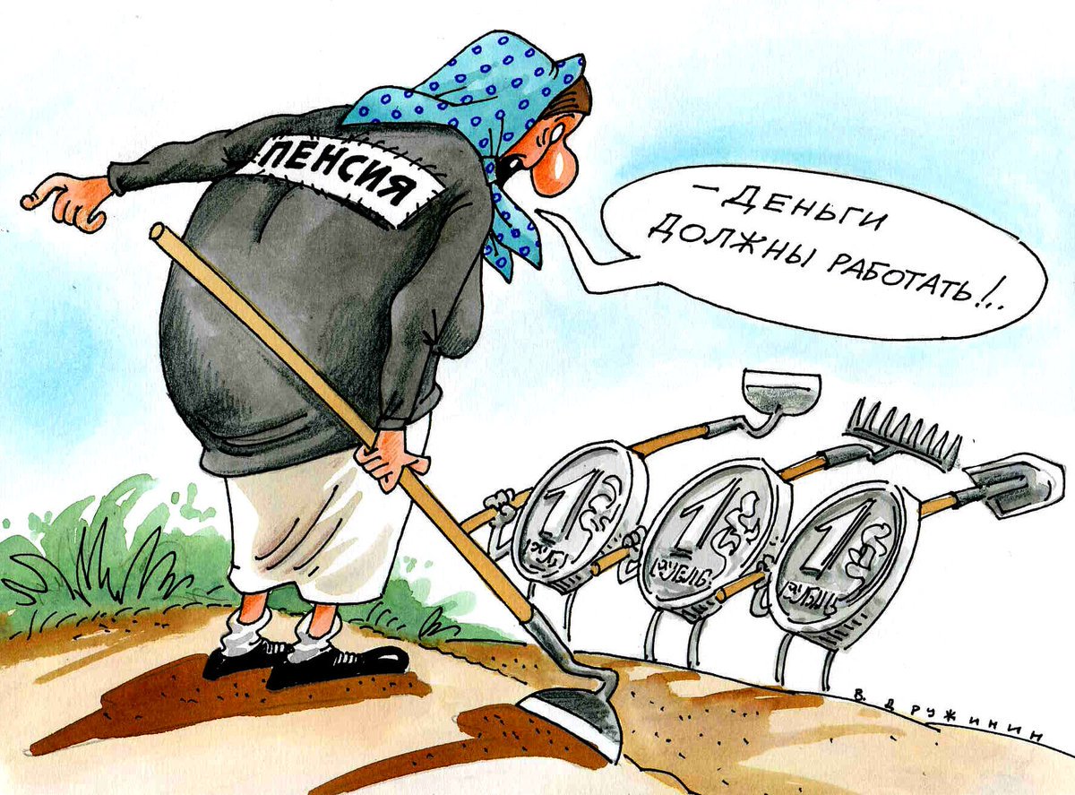 Государство и экономика смешные картинки
