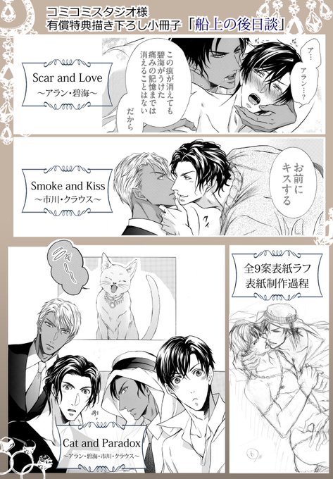 鳥海よう子 コミカライズ はなれがたいけもの Bl T Youko さんの漫画 24作目 ツイコミ 仮 鳥海よう子 コミカライズ はなれがたいけもの Bl T Youko さんの漫画 24作目 ツイコミ 仮
