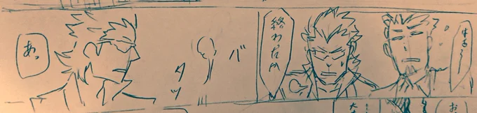 やっとネーム的なの描き終え、結局2P増えました。果たして無事完成する事が出来るのだろうか(この絵のような気持ち) 