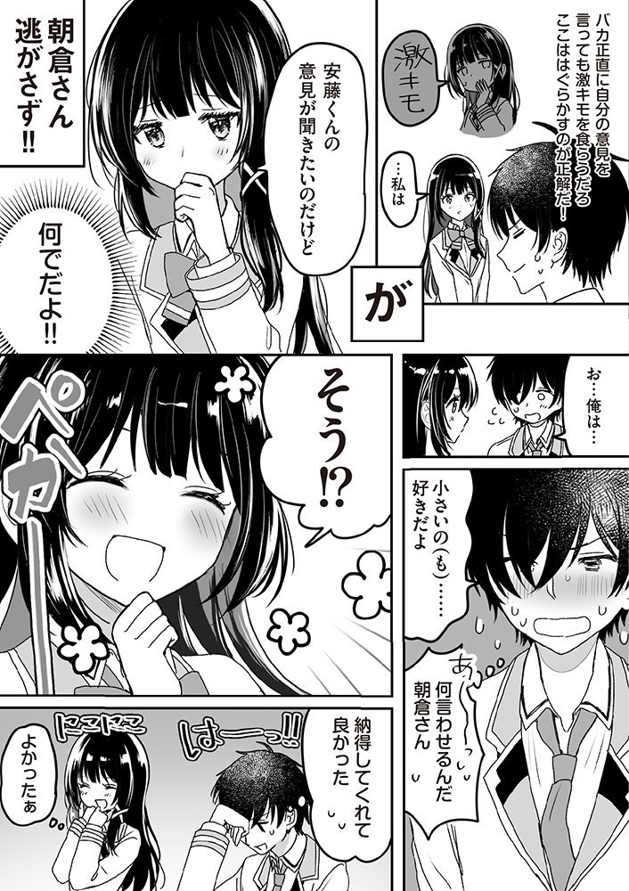 何故か学校一の美少女が休み時間の度に、ぼっちの俺に話しかけてくるん