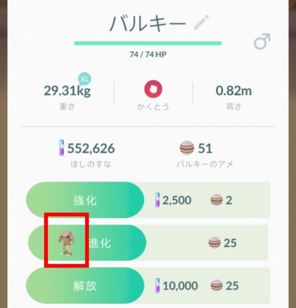 ポケモンgo攻略 みんポケ 進化前の確定表示 イーブイやバルキーのような分岐進化のうち 進化先が確定した時点で 進化 ボタンの横にそのポケモンが表示されるようになりました 名前進化時 リーフィア グレイシア エーフィ ブラッキー カポエラー