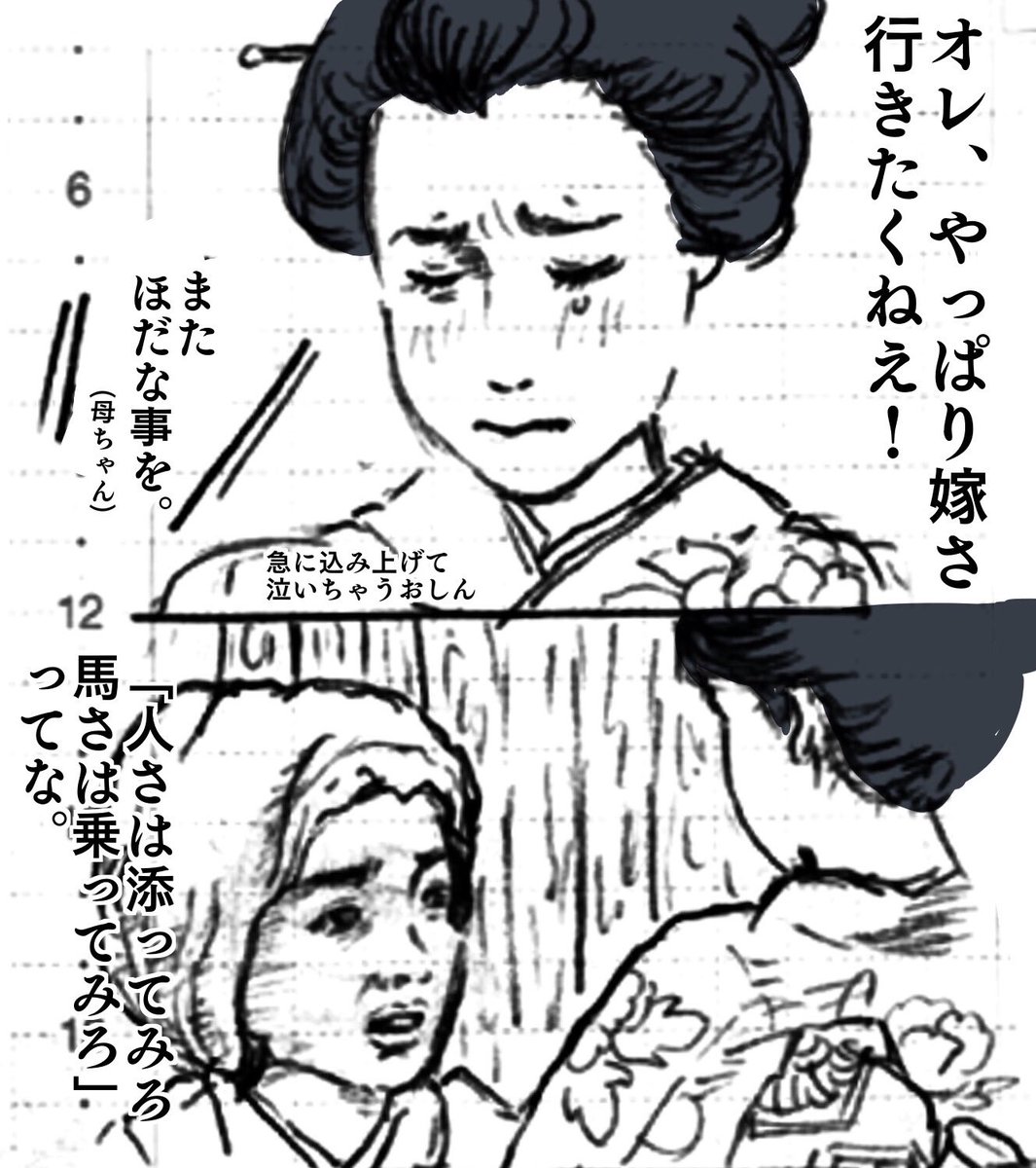 5月18日土曜日のおしん、第42回。安田からおしんへの手紙を読む加代、肩で息して顔がどんどん紅潮して、凄かったな…
#おしん #おしん絵 #ほぼ日 