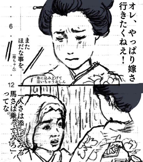5月18日土曜日のおしん、第42回。安田からおしんへの手紙を読む加代、肩で息して顔がどんどん紅潮して、凄かったな…
#おしん #おしん絵 #ほぼ日 