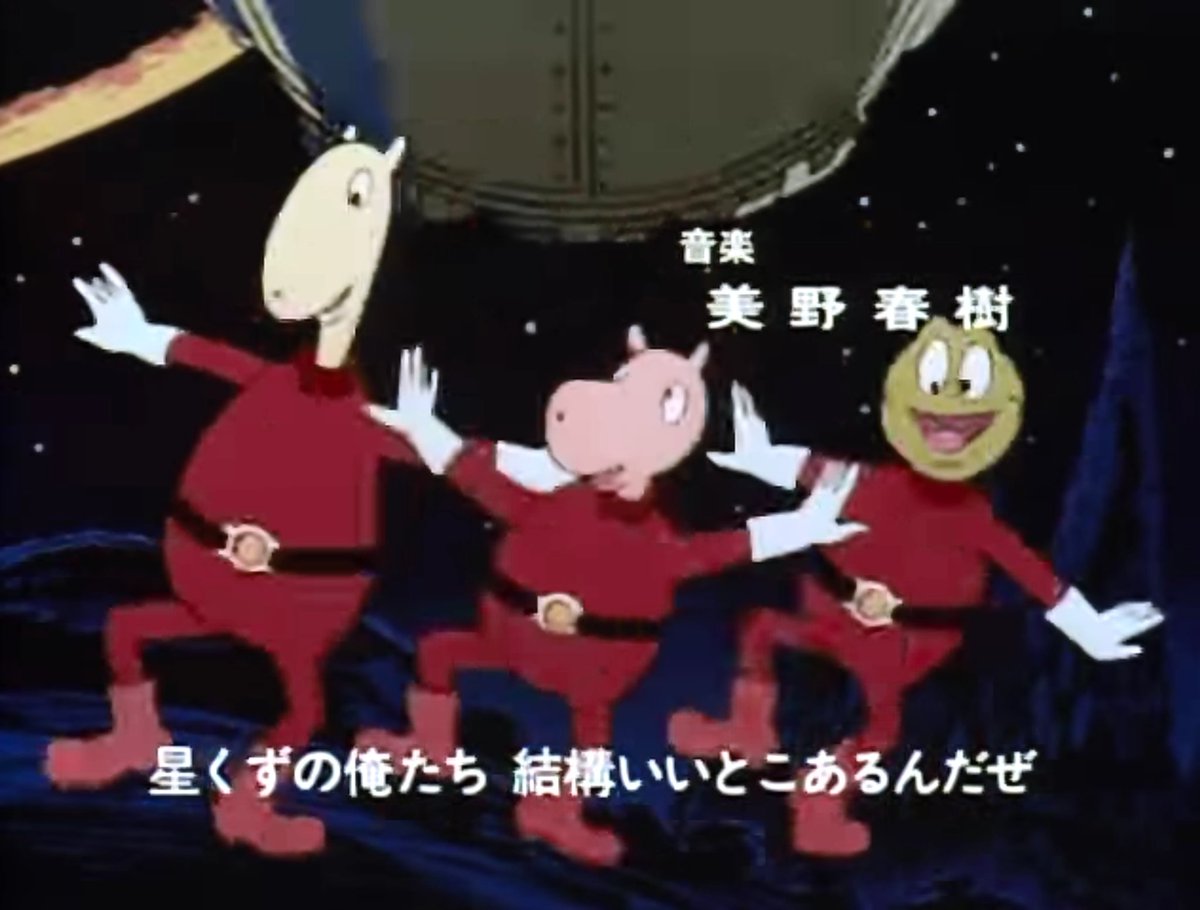 O Xrhsths 葵月 Sto Twitter 宇宙船サジタリウス 宇宙版ムーミン 主題歌や内容が大人になるほど良い意味で身につまされる作品 後 異常なほどのラザニア推しするのでラザニアが食いたくなる