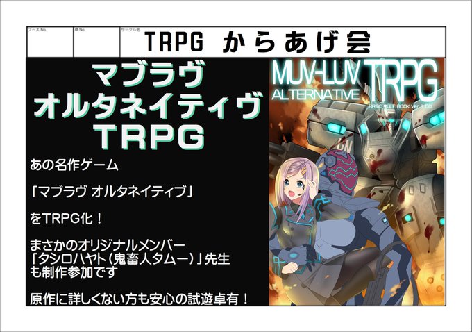 マブラヴのtwitterイラスト検索結果