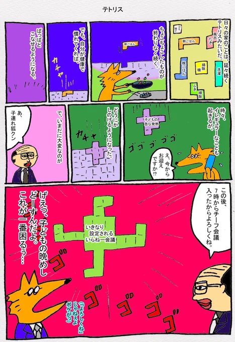 ひとつが崩れると、とたんにピンチになります。 