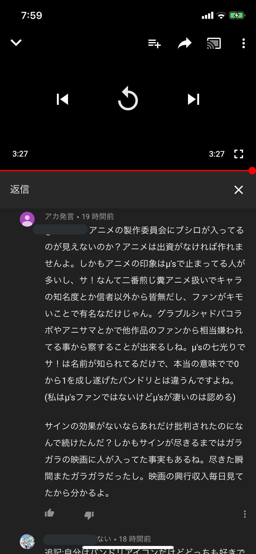 Pome コイツ映画の興行収入毎日見てたとかどんだけ暇なんだよw必死過ぎw しかも全盛期のアプリともう何年も経ってるアプリを比べるのは論外 てか自分の事エゴサしてるとかキモすぎワロタ てかラ板でガルパのアンチスレなんて俺は見た事無いけど実際にあんの
