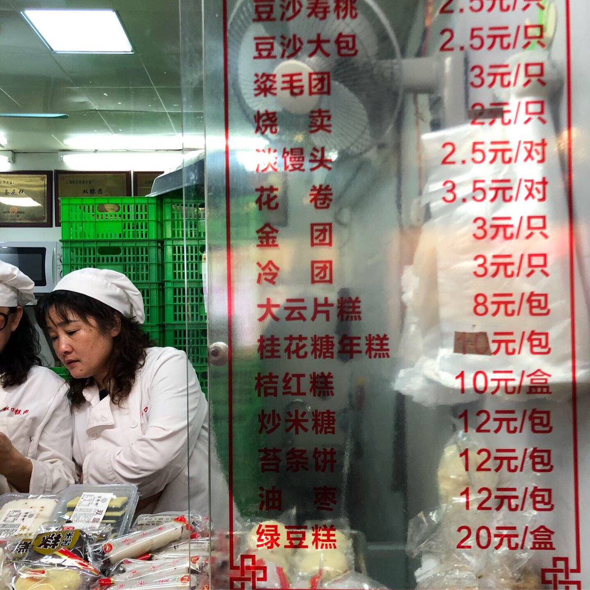 TDigested's tweet image. Trapped by—. 

#azukibeans #redbeanpaste #foodstand #mochi #ricecake #stickyrice #beanpaste #chinesedessert #chinesepastry #chinesesnacks #shanghaifood #foodculture #foodblogger #foodhunter #theworlddigested 
#しんこ #漉し餡 #キンモクセイ #桂花 #大福 #上海 #中華菓子 #老舗の味